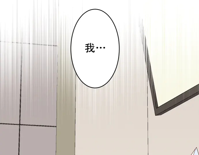 《恶果要冷冷端上》第226话 回报 第7页
