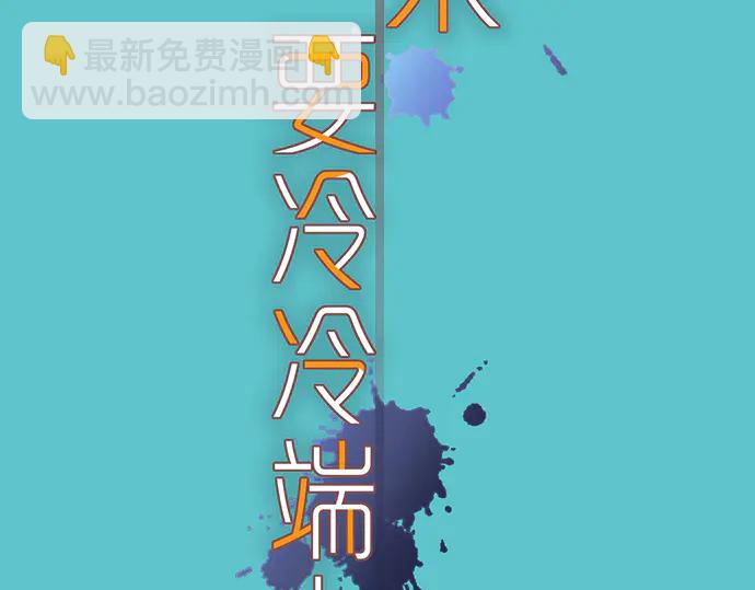 《恶果要冷冷端上》第226话 回报 第9页