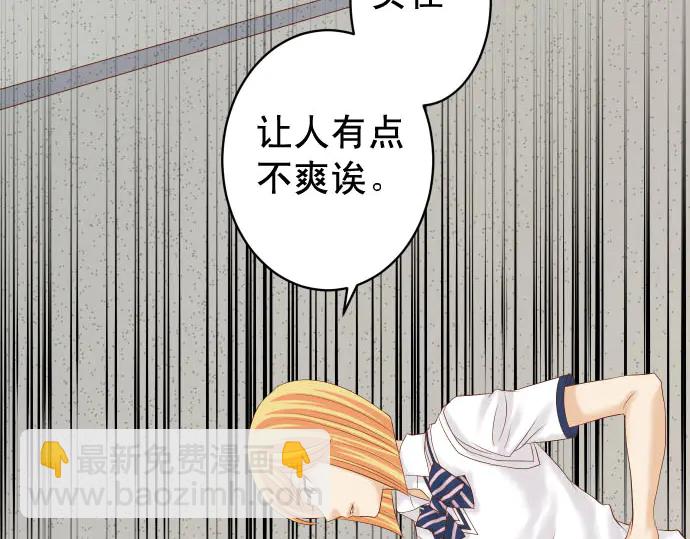 《恶果要冷冷端上》第229话 拟态 第10页