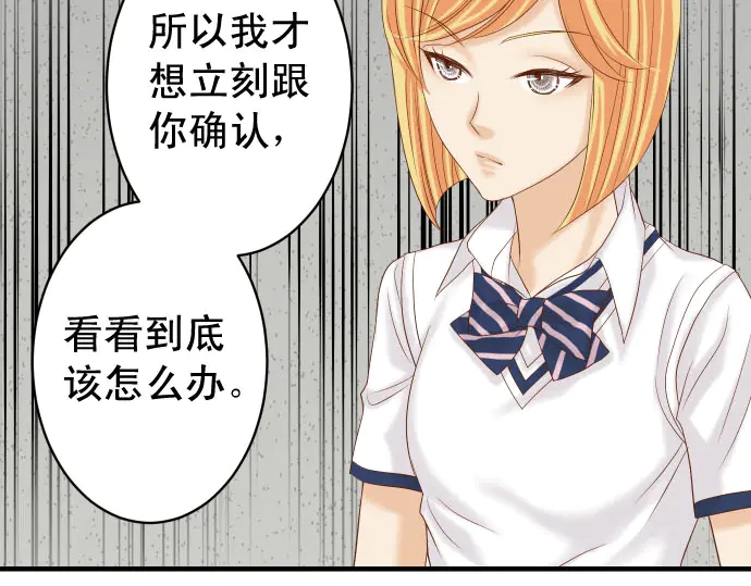 《恶果要冷冷端上》第229话 拟态 第17页
