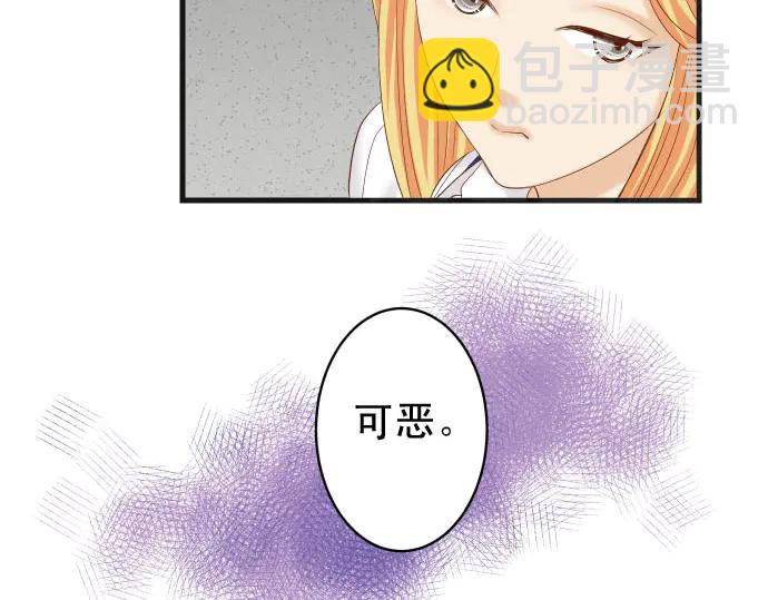 《恶果要冷冷端上》第229话 拟态 第19页