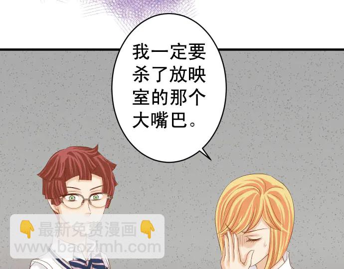 《恶果要冷冷端上》第229话 拟态 第20页
