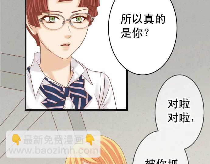 《恶果要冷冷端上》第229话 拟态 第22页