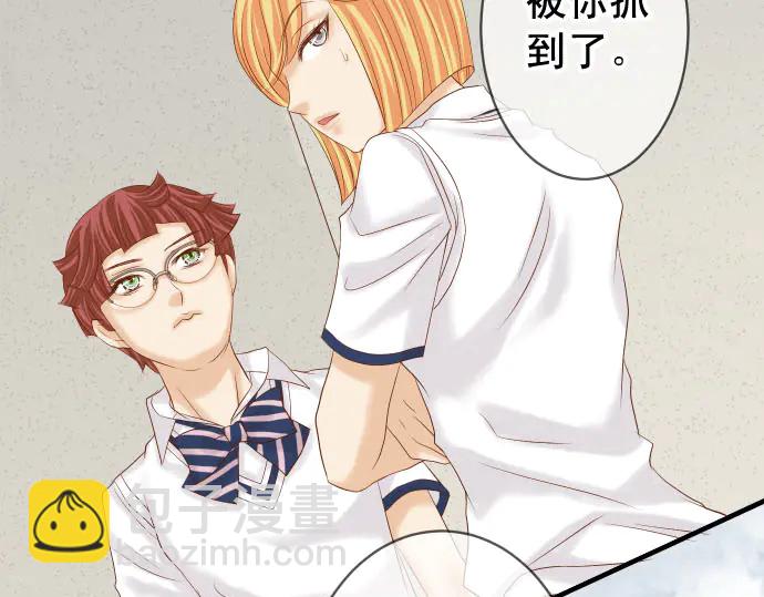 《恶果要冷冷端上》第229话 拟态 第23页