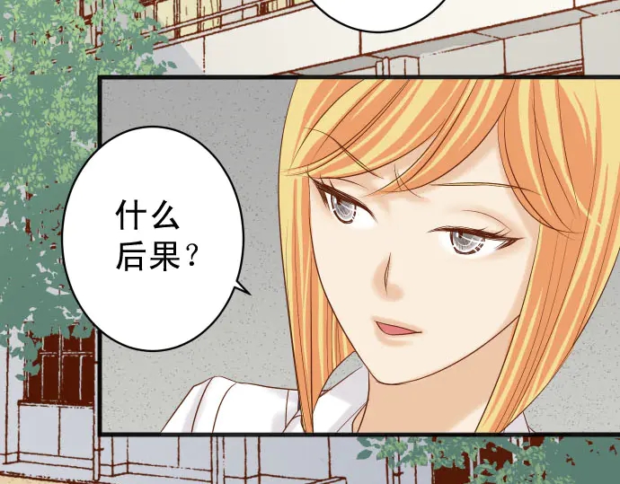 《恶果要冷冷端上》第229话 拟态 第26页