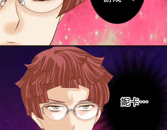 《恶果要冷冷端上》第229话 拟态 第28页