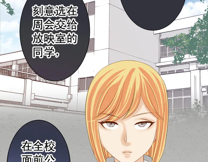 《恶果要冷冷端上》第229话 拟态 第2页