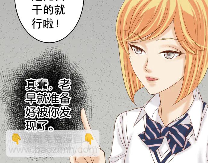 《恶果要冷冷端上》第229话 拟态 第35页
