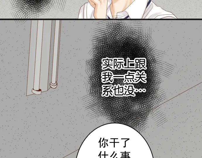 《恶果要冷冷端上》第229话 拟态 第39页