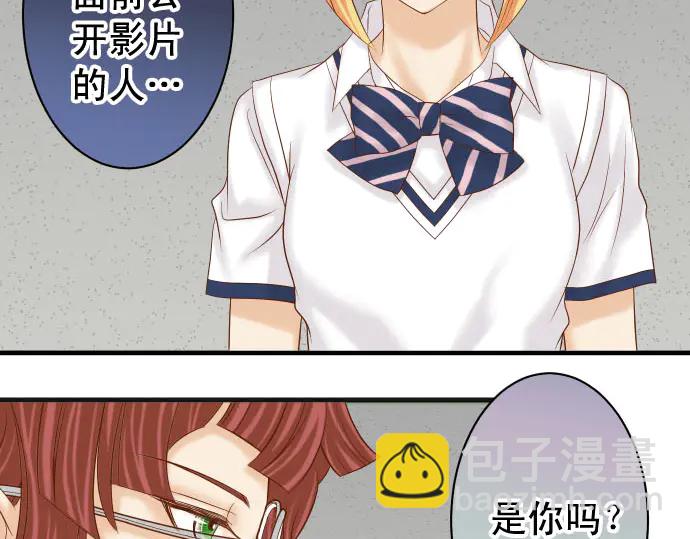 《恶果要冷冷端上》第229话 拟态 第3页