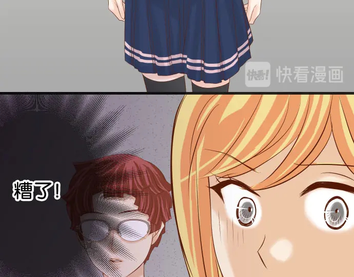 《恶果要冷冷端上》第229话 拟态 第43页