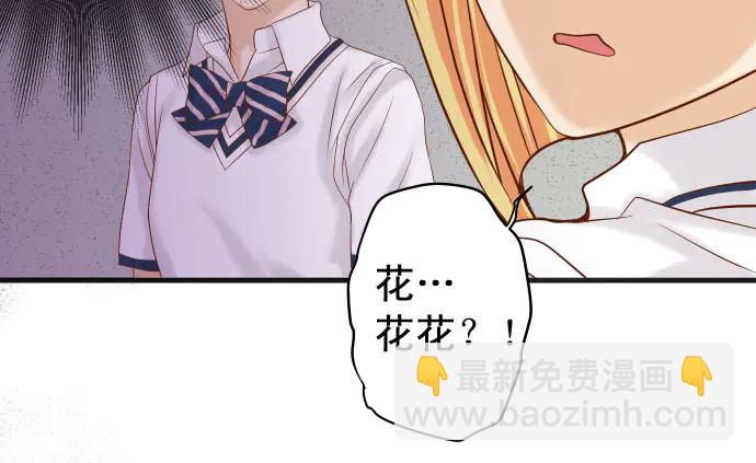 《恶果要冷冷端上》第229话 拟态 第44页