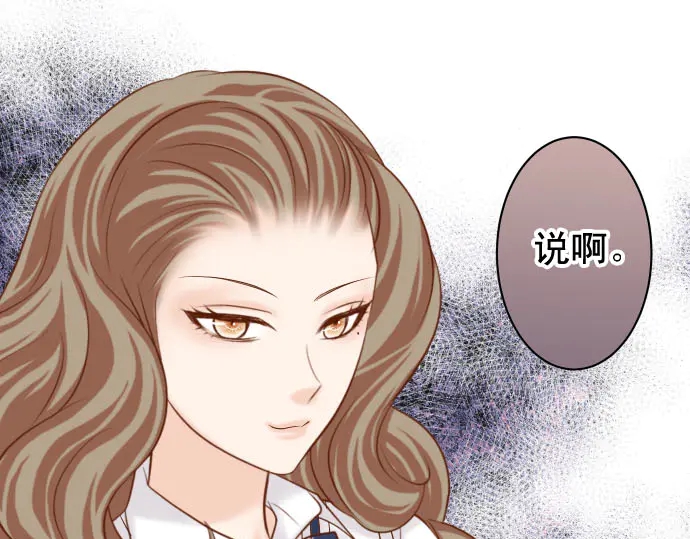《恶果要冷冷端上》第229话 拟态 第45页