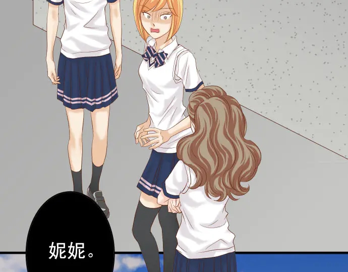 《恶果要冷冷端上》第229话 拟态 第47页