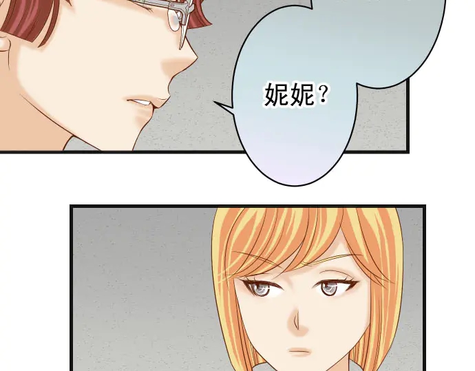 《恶果要冷冷端上》第229话 拟态 第4页