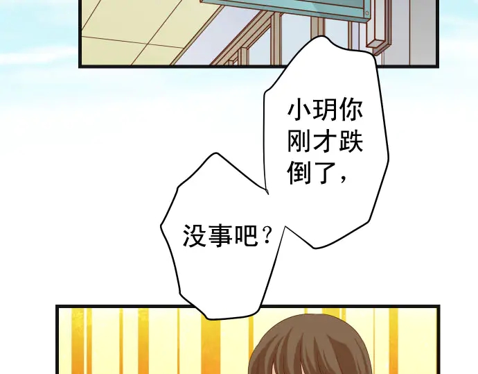 《恶果要冷冷端上》第229话 拟态 第50页