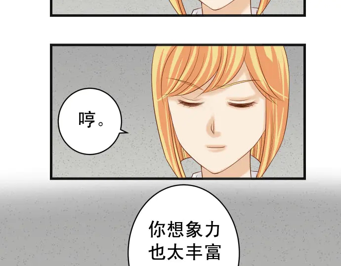 《恶果要冷冷端上》第229话 拟态 第5页