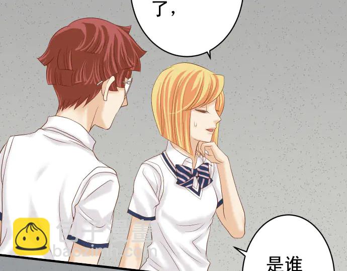 《恶果要冷冷端上》第229话 拟态 第6页