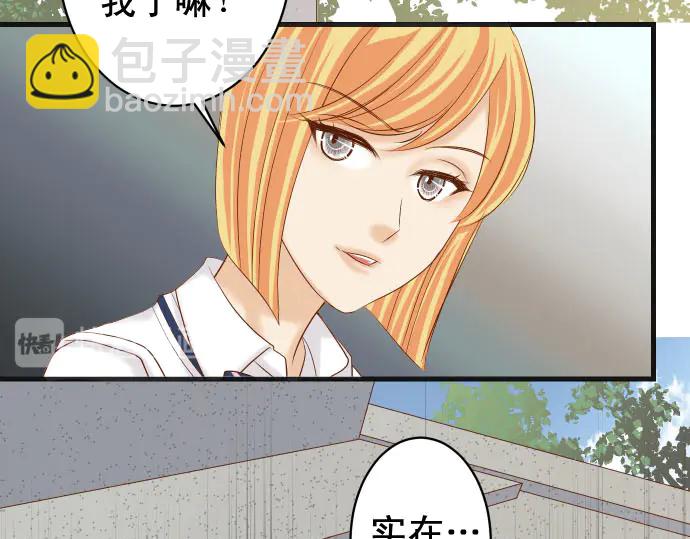 《恶果要冷冷端上》第229话 拟态 第9页
