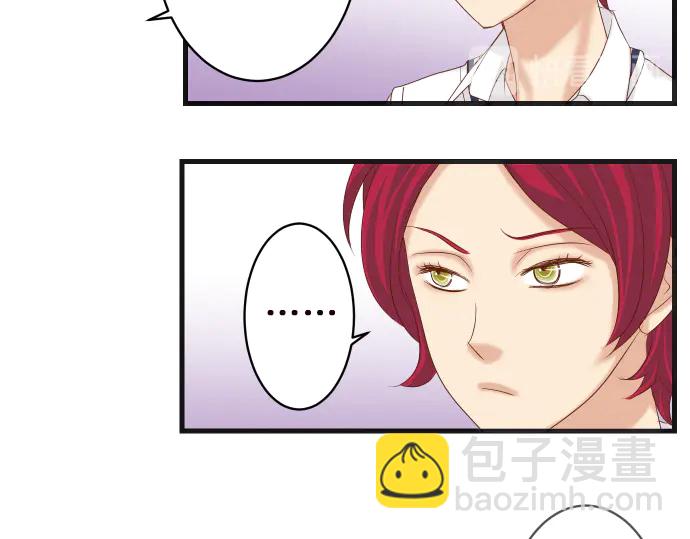 《恶果要冷冷端上》第228话 激怒 第11页
