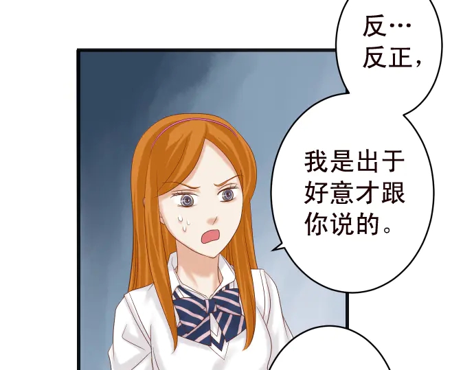 《恶果要冷冷端上》第228话 激怒 第13页