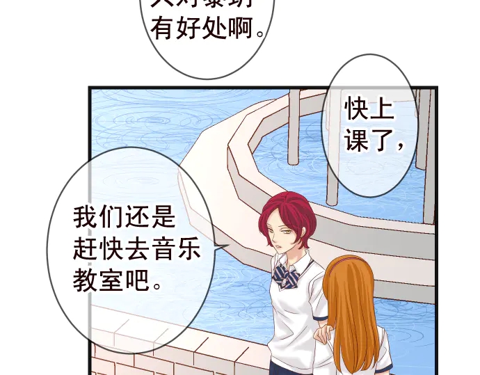 《恶果要冷冷端上》第228话 激怒 第17页