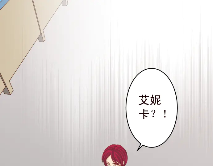 《恶果要冷冷端上》第228话 激怒 第1页