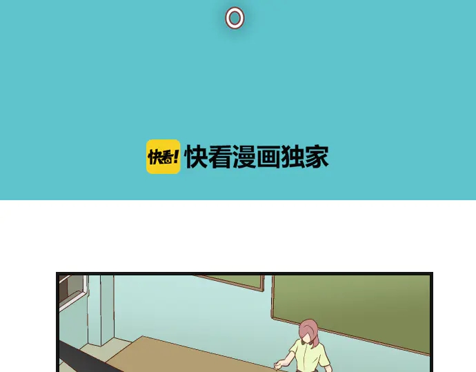 《恶果要冷冷端上》第228话 激怒 第22页