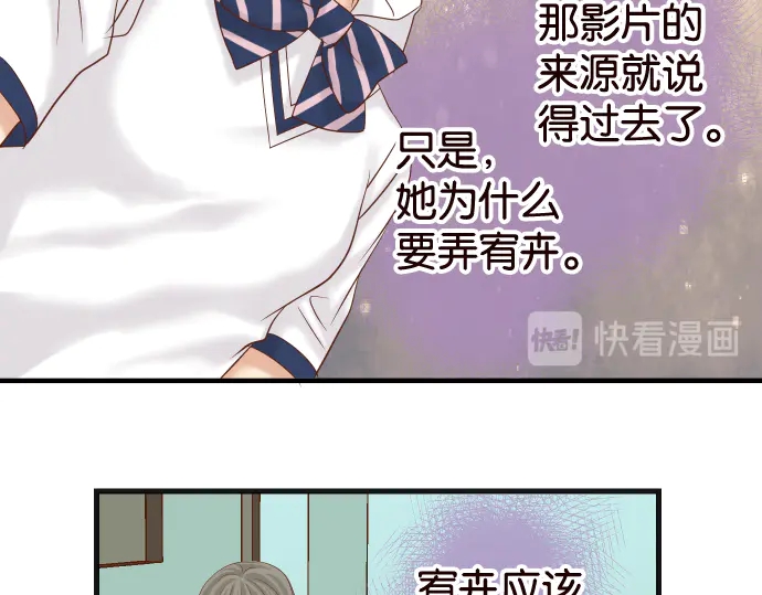 《恶果要冷冷端上》第228话 激怒 第26页