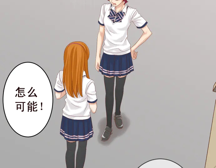 《恶果要冷冷端上》第228话 激怒 第2页