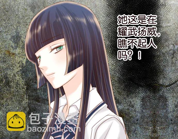 《恶果要冷冷端上》第228话 激怒 第30页