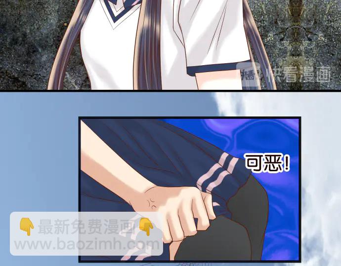 《恶果要冷冷端上》第228话 激怒 第31页