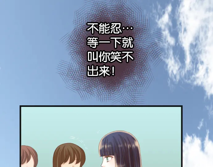 《恶果要冷冷端上》第228话 激怒 第32页