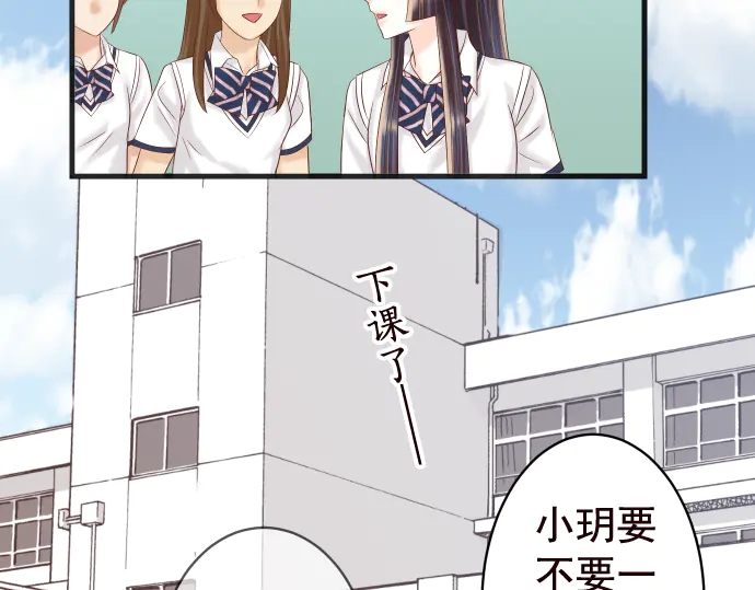 《恶果要冷冷端上》第228话 激怒 第33页