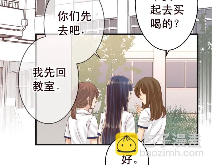 《恶果要冷冷端上》第228话 激怒 第34页