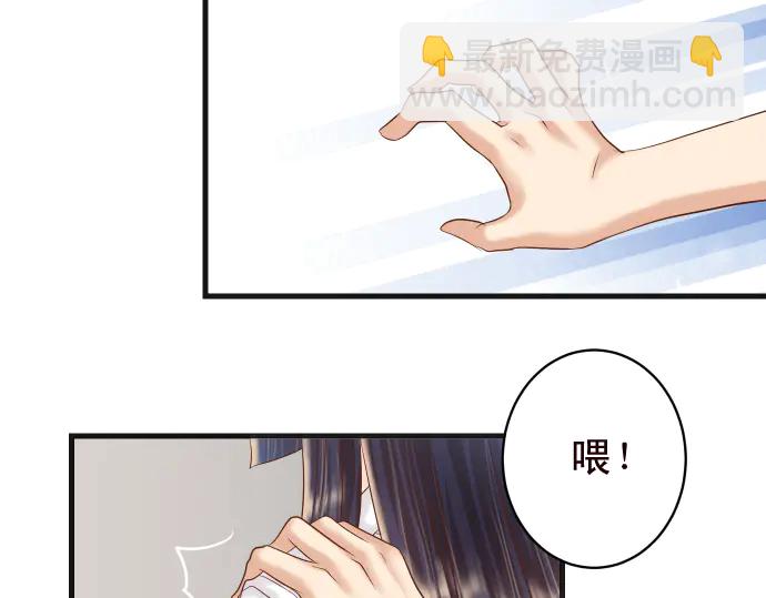 《恶果要冷冷端上》第228话 激怒 第40页