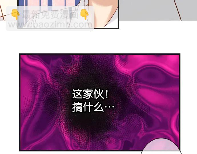 《恶果要冷冷端上》第228话 激怒 第45页