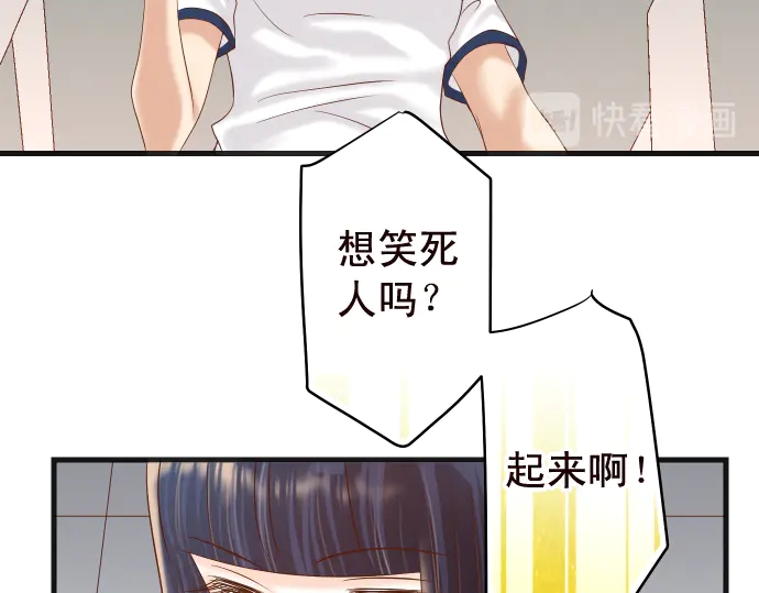 《恶果要冷冷端上》第228话 激怒 第47页
