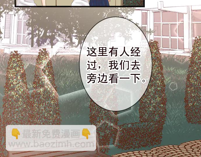 《恶果要冷冷端上》第228话 激怒 第7页