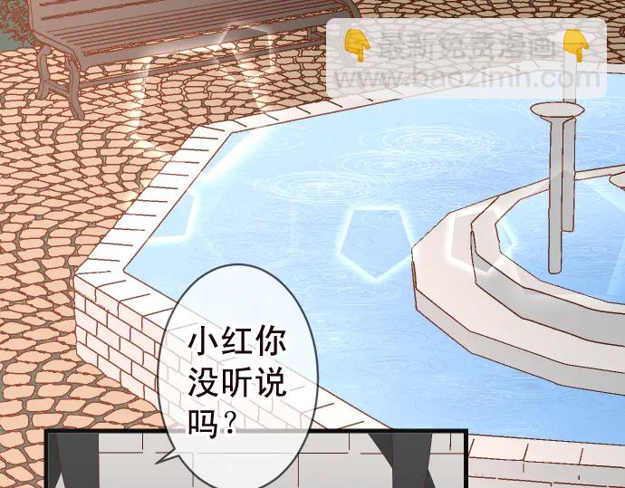 《恶果要冷冷端上》第228话 激怒 第8页