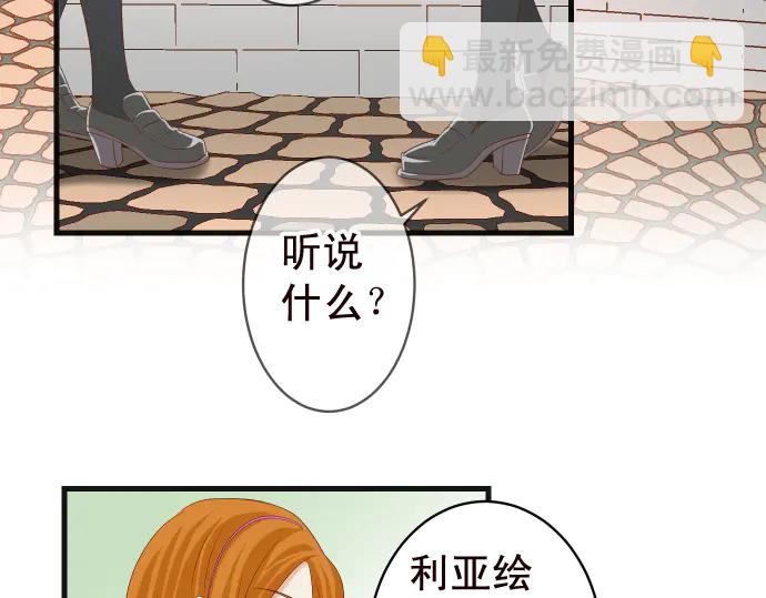 《恶果要冷冷端上》第228话 激怒 第9页