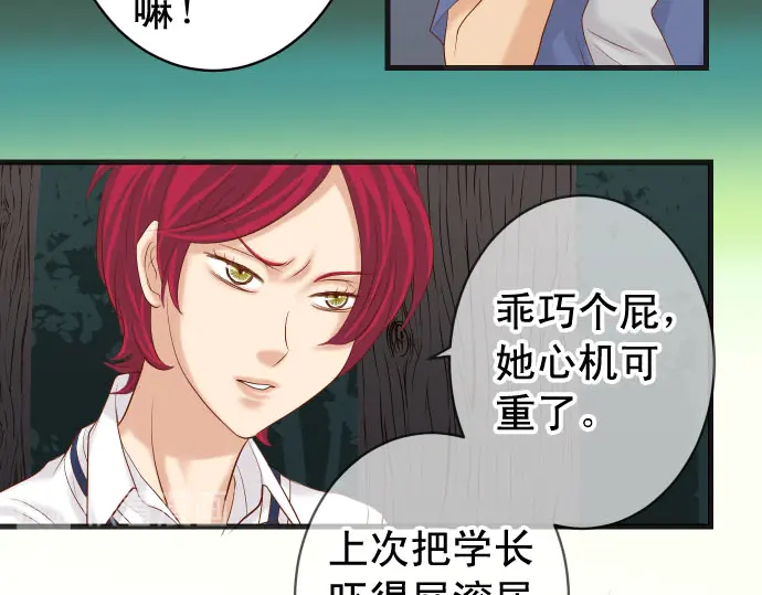 《恶果要冷冷端上》第231话 打击 第13页