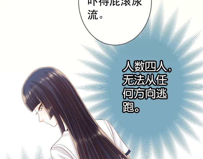 《恶果要冷冷端上》第231话 打击 第14页