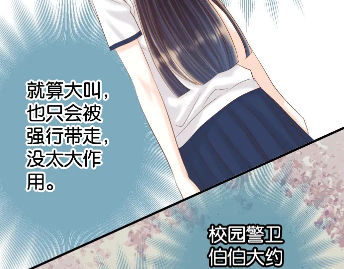 《恶果要冷冷端上》第231话 打击 第15页