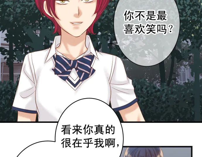 《恶果要冷冷端上》第231话 打击 第17页