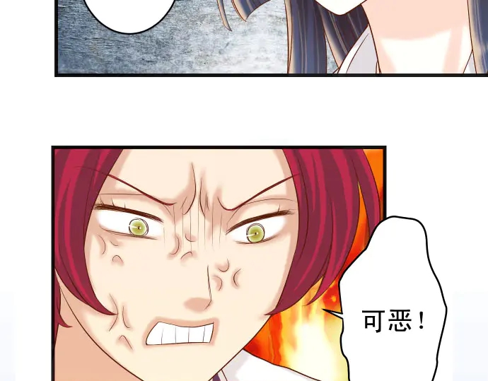 《恶果要冷冷端上》第231话 打击 第22页