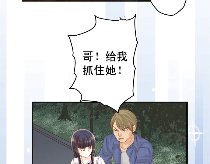 《恶果要冷冷端上》第231话 打击 第23页