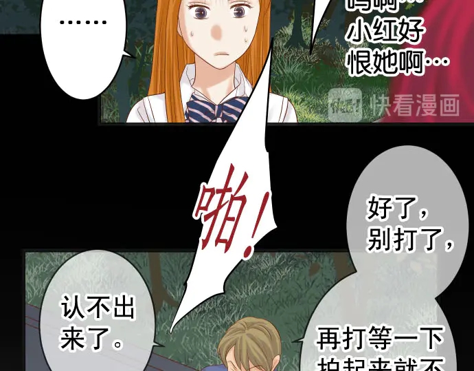 《恶果要冷冷端上》第231话 打击 第27页