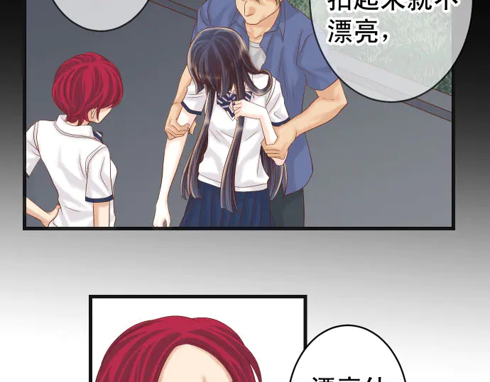 《恶果要冷冷端上》第231话 打击 第28页