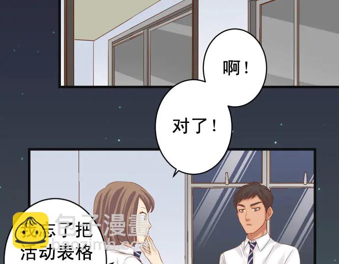 《恶果要冷冷端上》第231话 打击 第2页